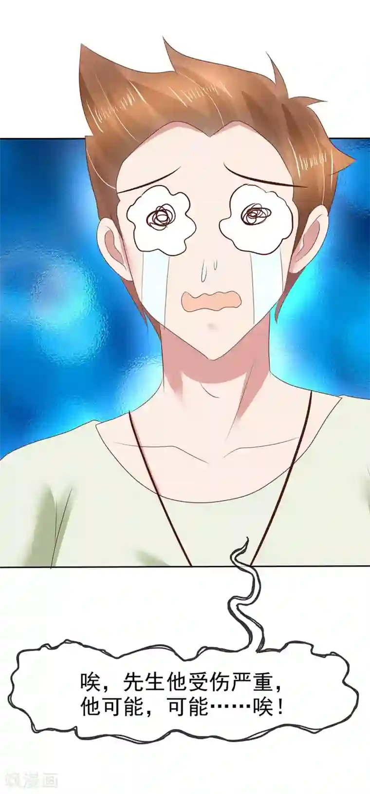 因爱宠你第93话