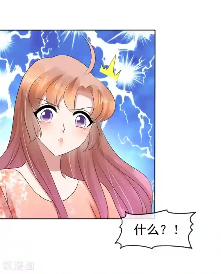 因爱宠你第93话