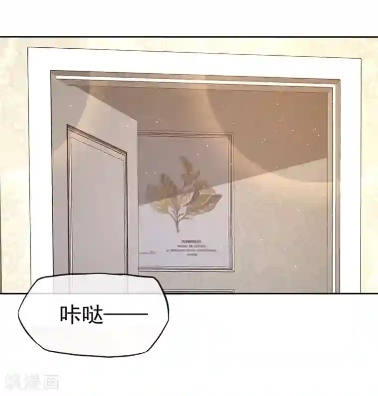 因爱宠你第93话