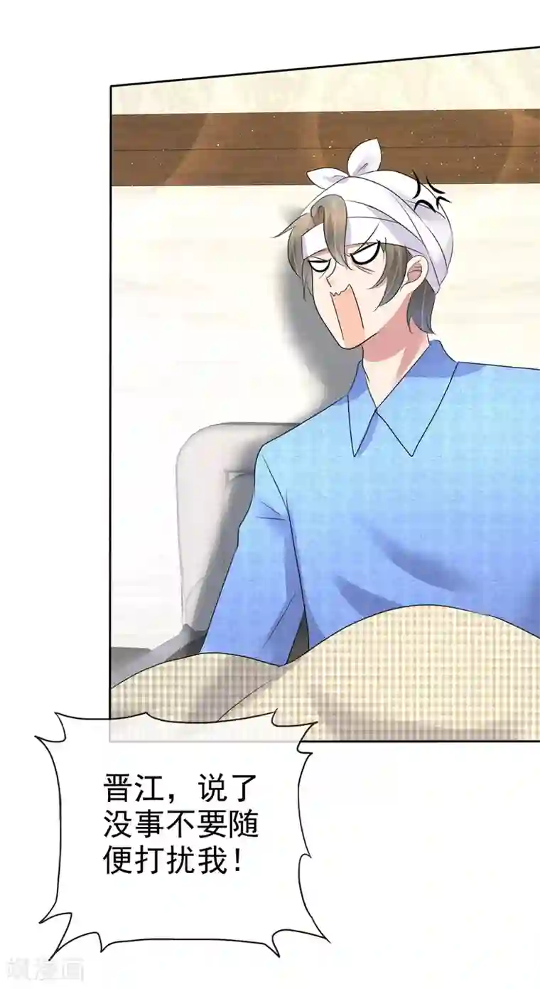 因爱宠你第93话