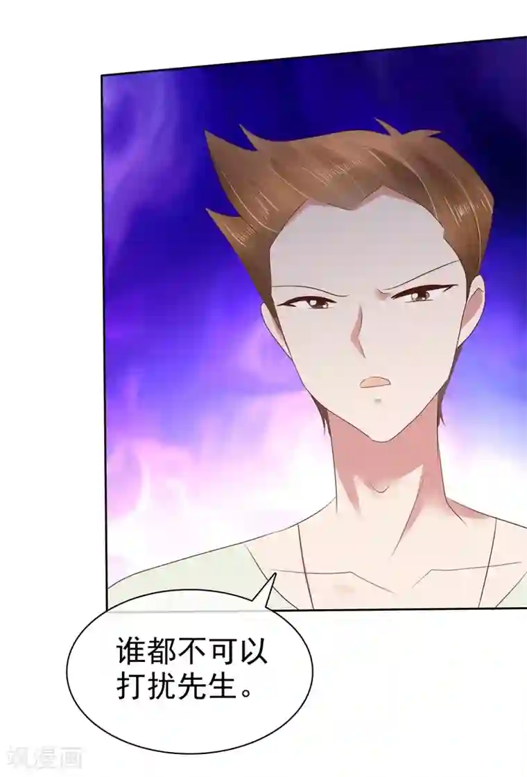 因爱宠你第93话