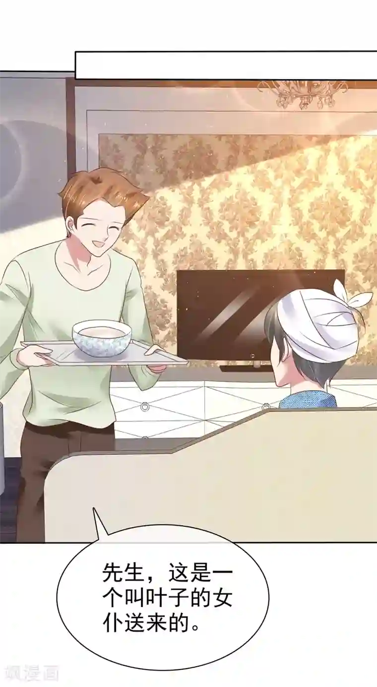 因爱宠你第93话