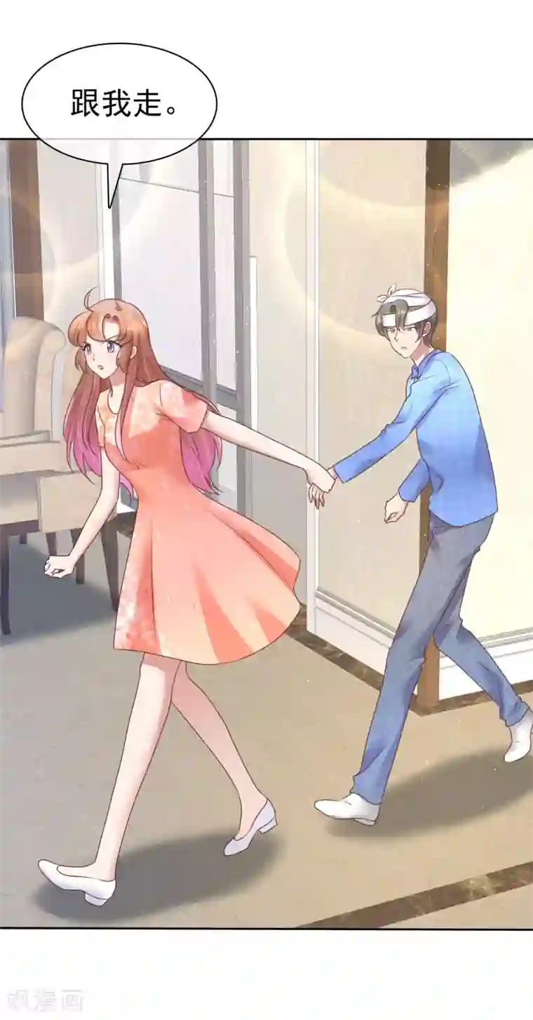 因爱宠你第94话