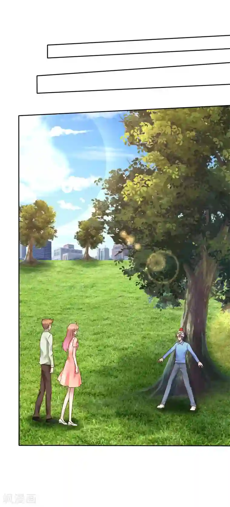 因爱宠你第94话