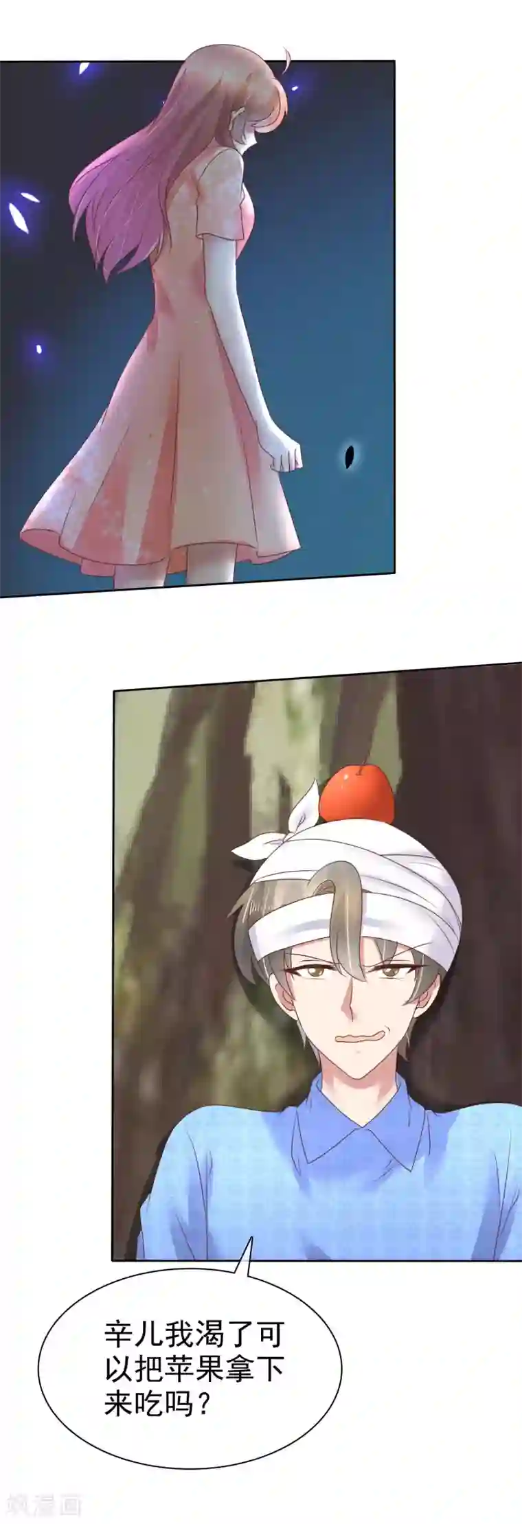 因爱宠你第94话