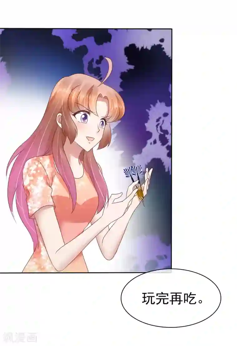 因爱宠你第94话