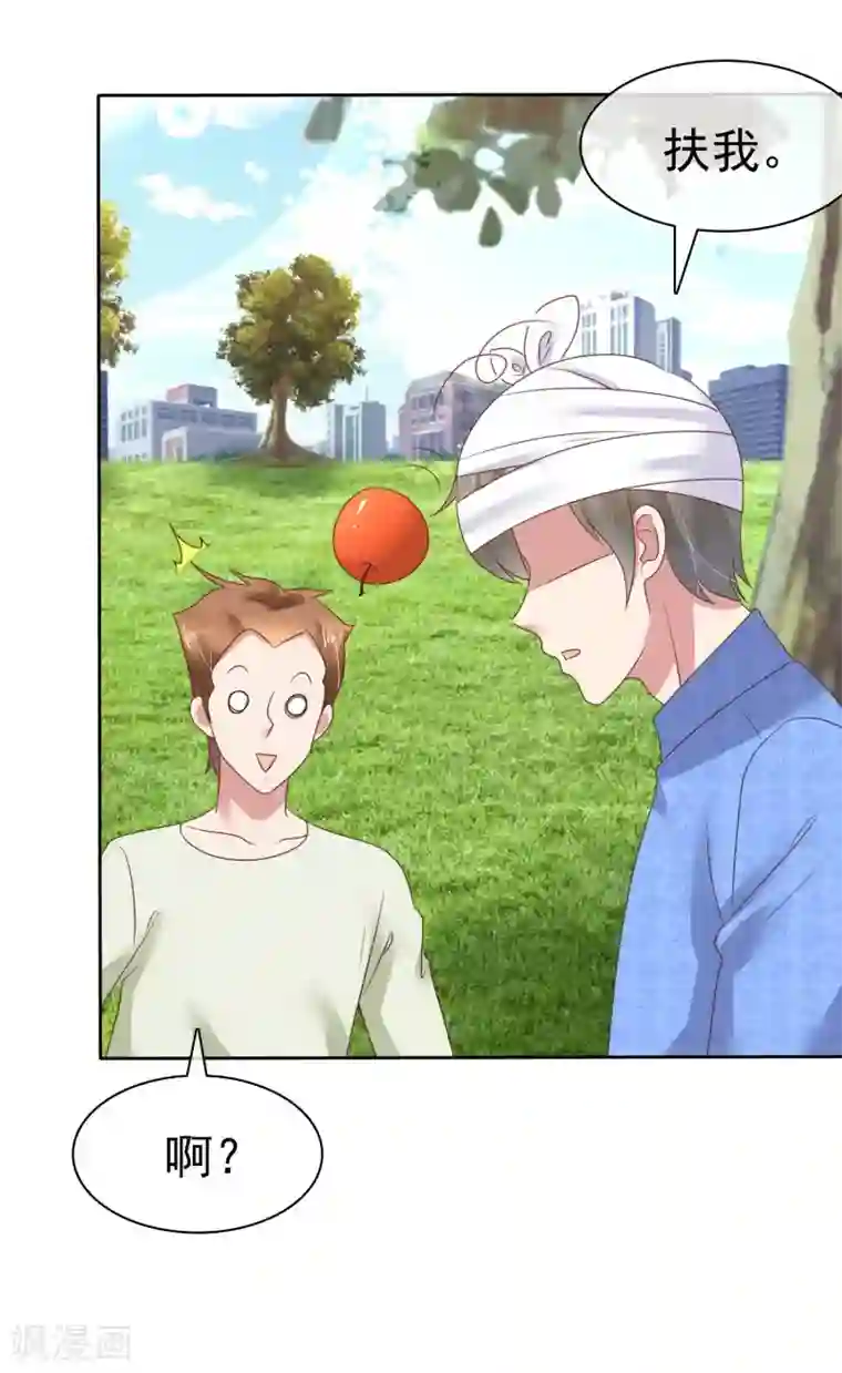 因爱宠你第94话