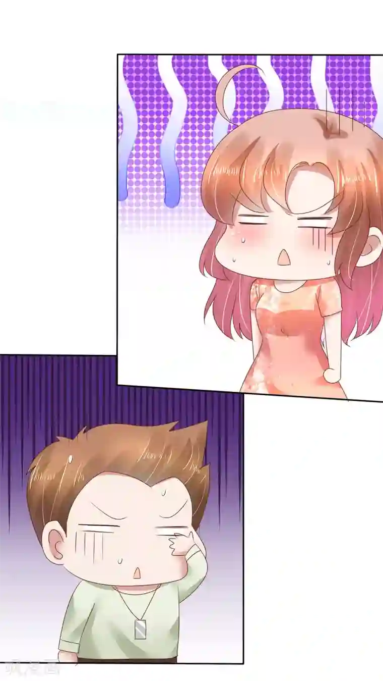 因爱宠你第94话