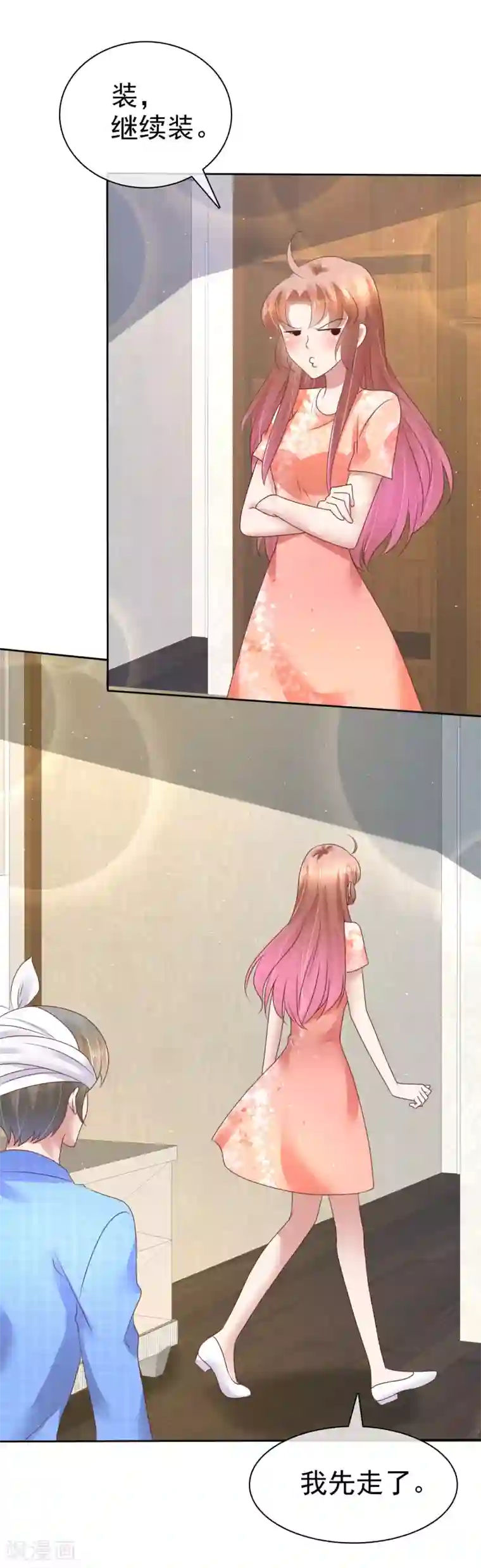 因爱宠你第94话