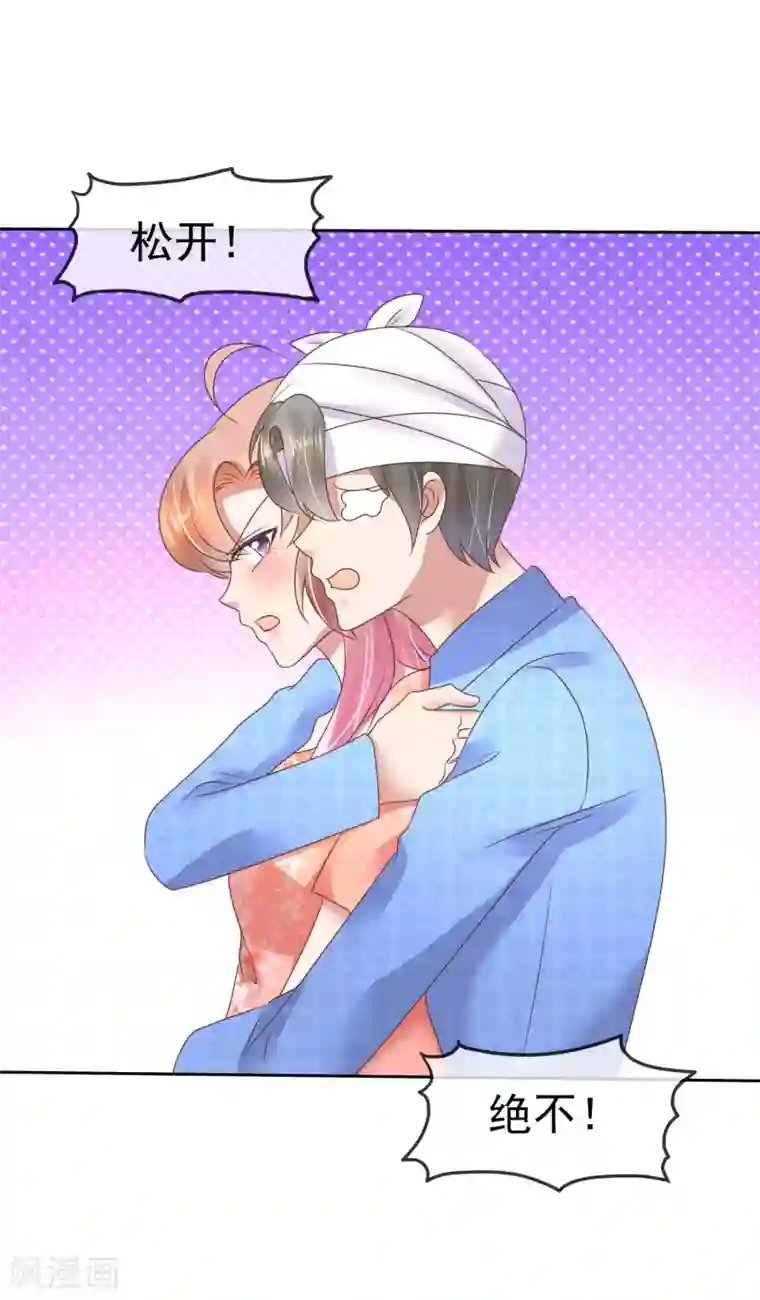 因爱宠你第94话