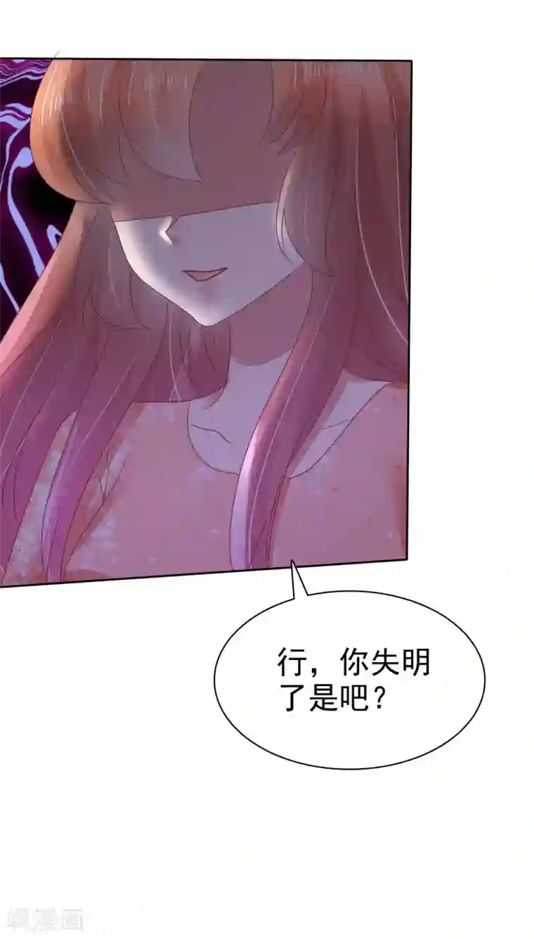 因爱宠你第94话