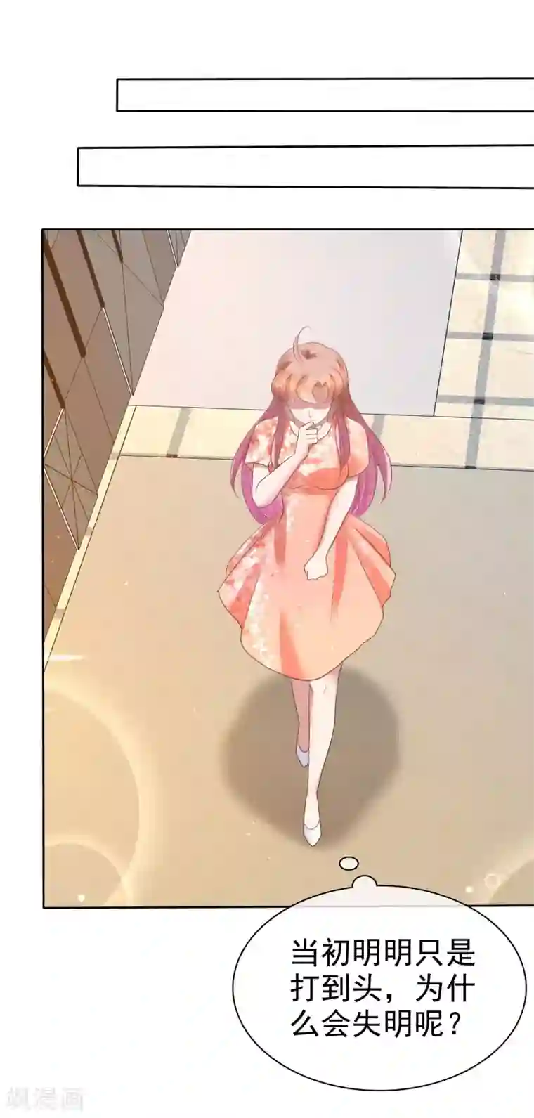 因爱宠你第95话