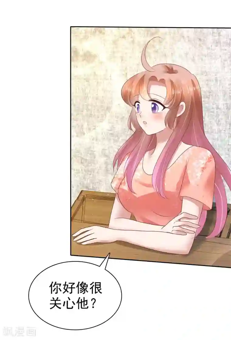 因爱宠你第95话