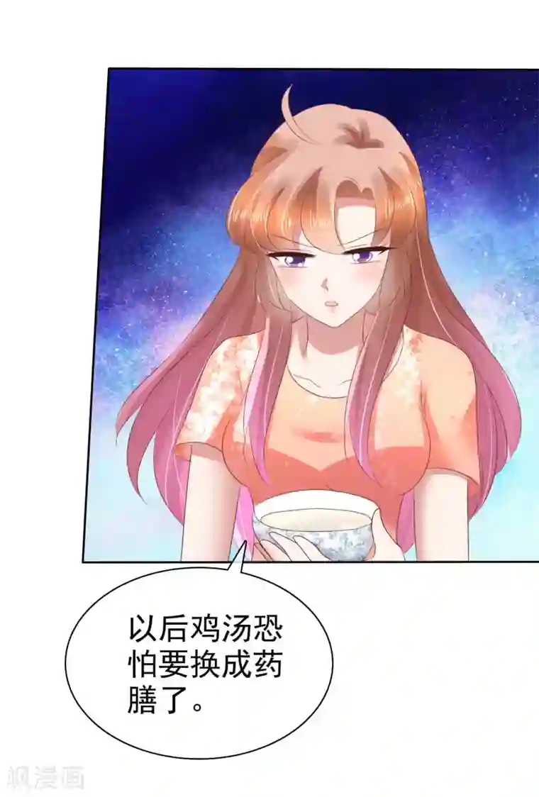 因爱宠你第95话