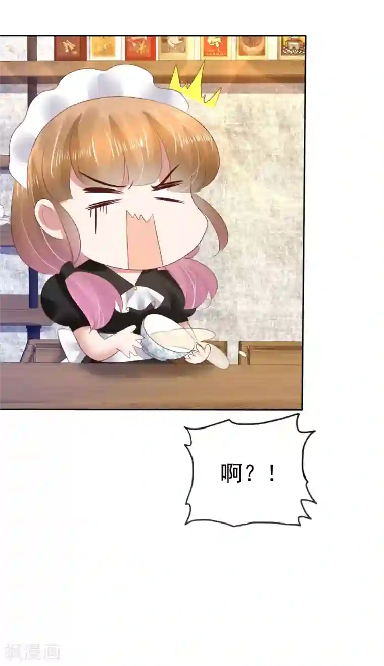 因爱宠你第95话