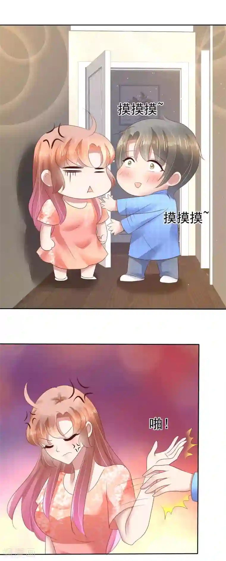 因爱宠你第95话