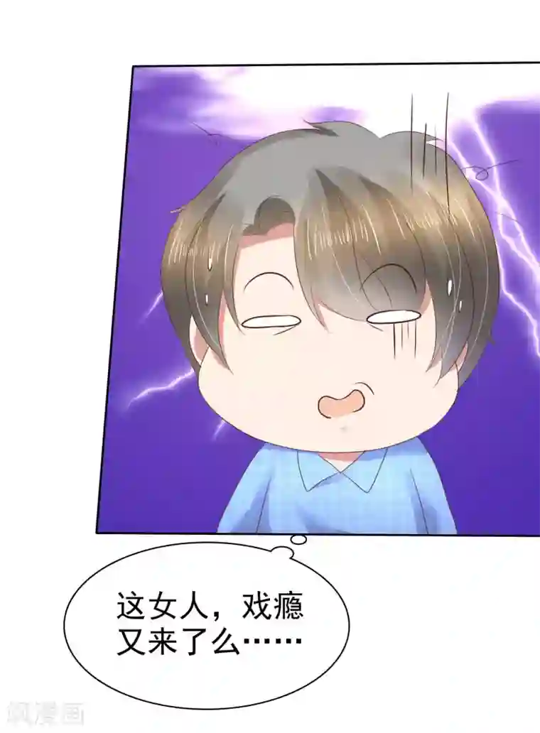 因爱宠你第95话