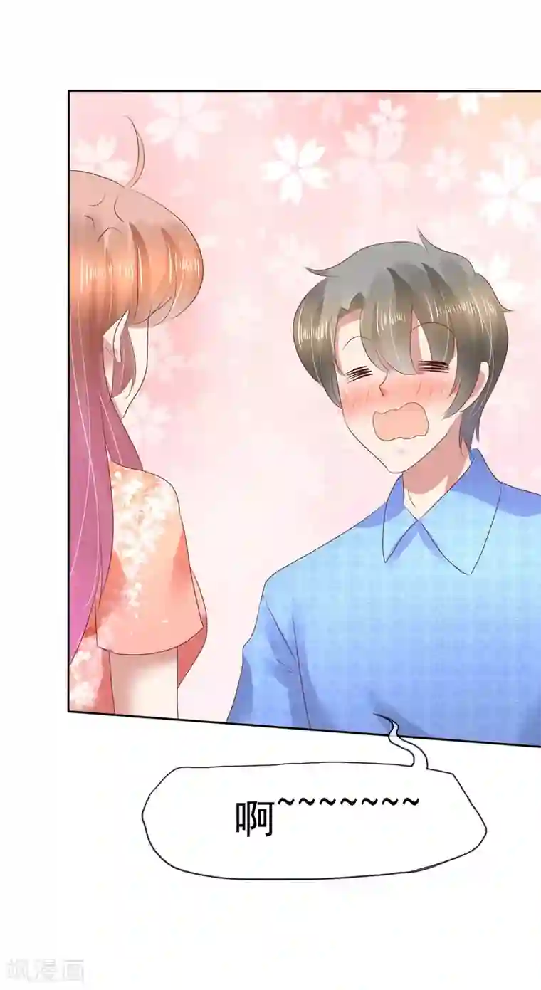 因爱宠你第95话