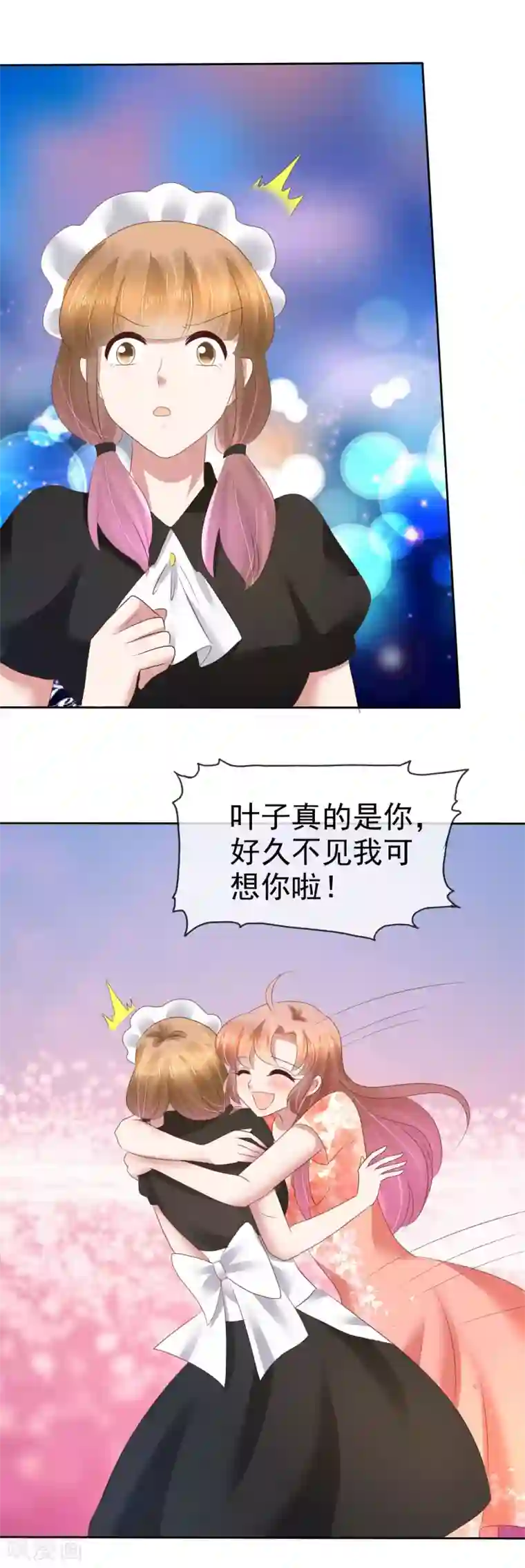 因爱宠你第95话