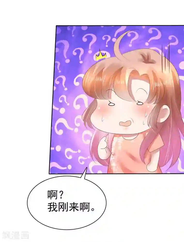 因爱宠你第95话