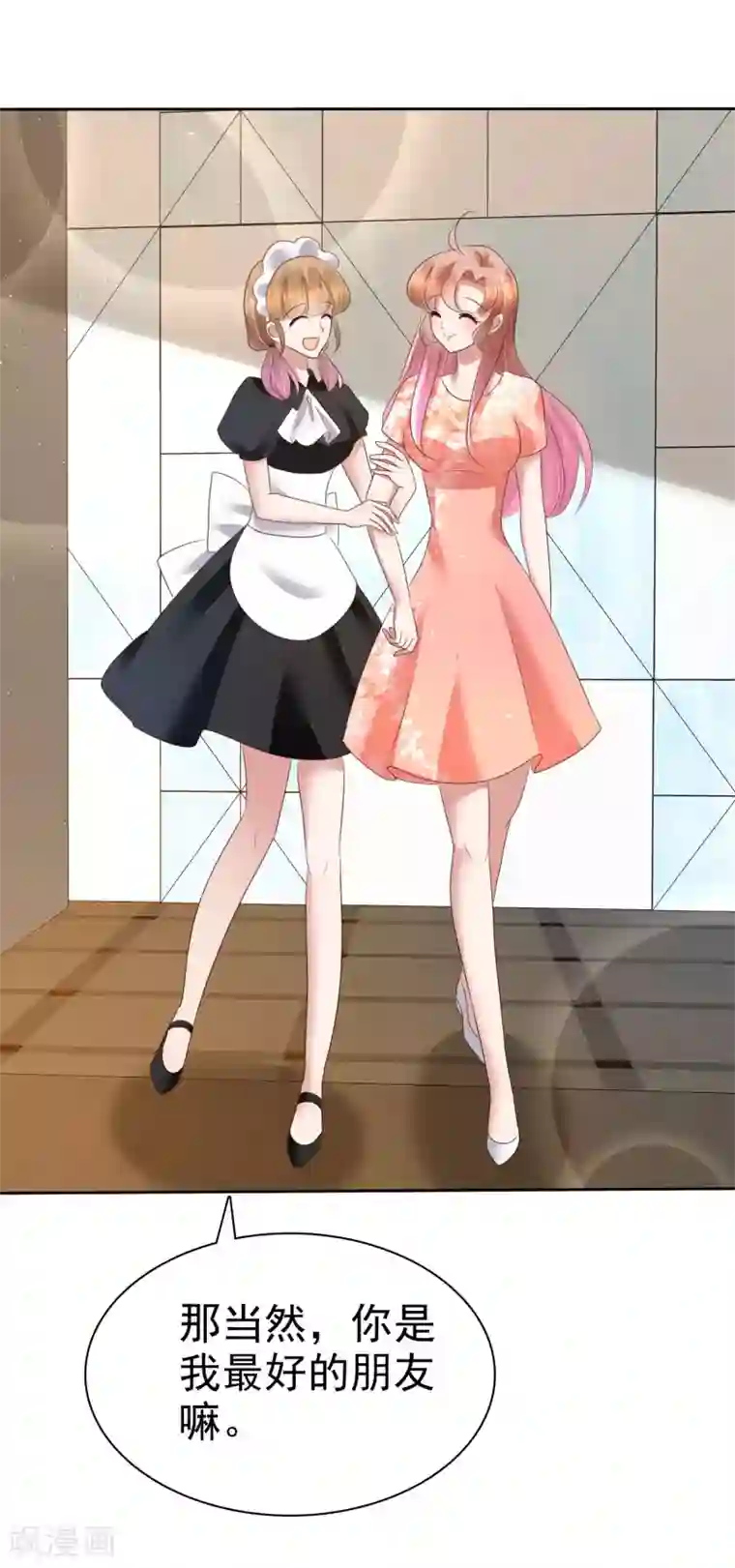 因爱宠你第95话