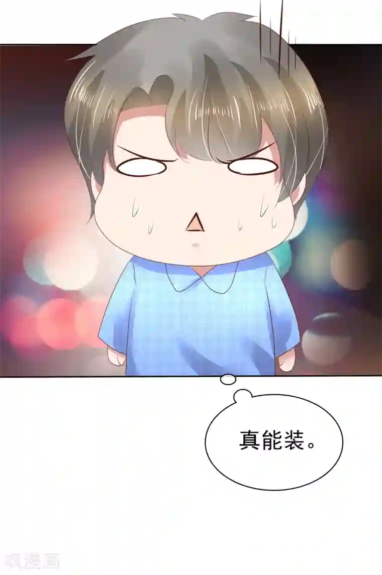 因爱宠你第96话