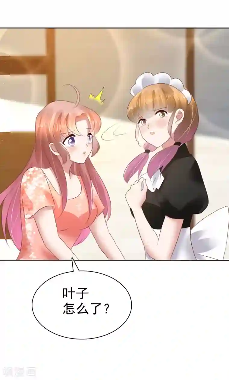 因爱宠你第96话