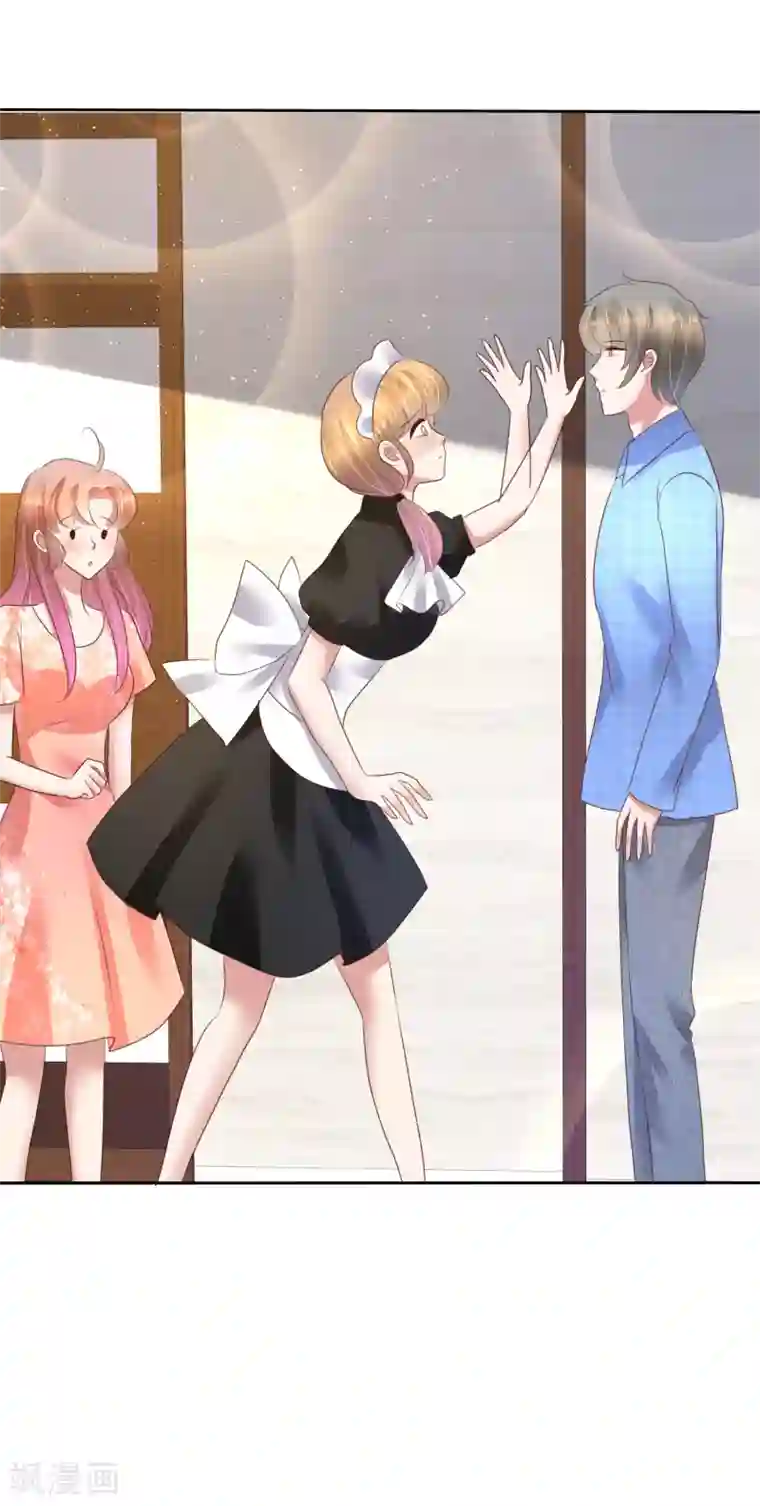 因爱宠你第96话