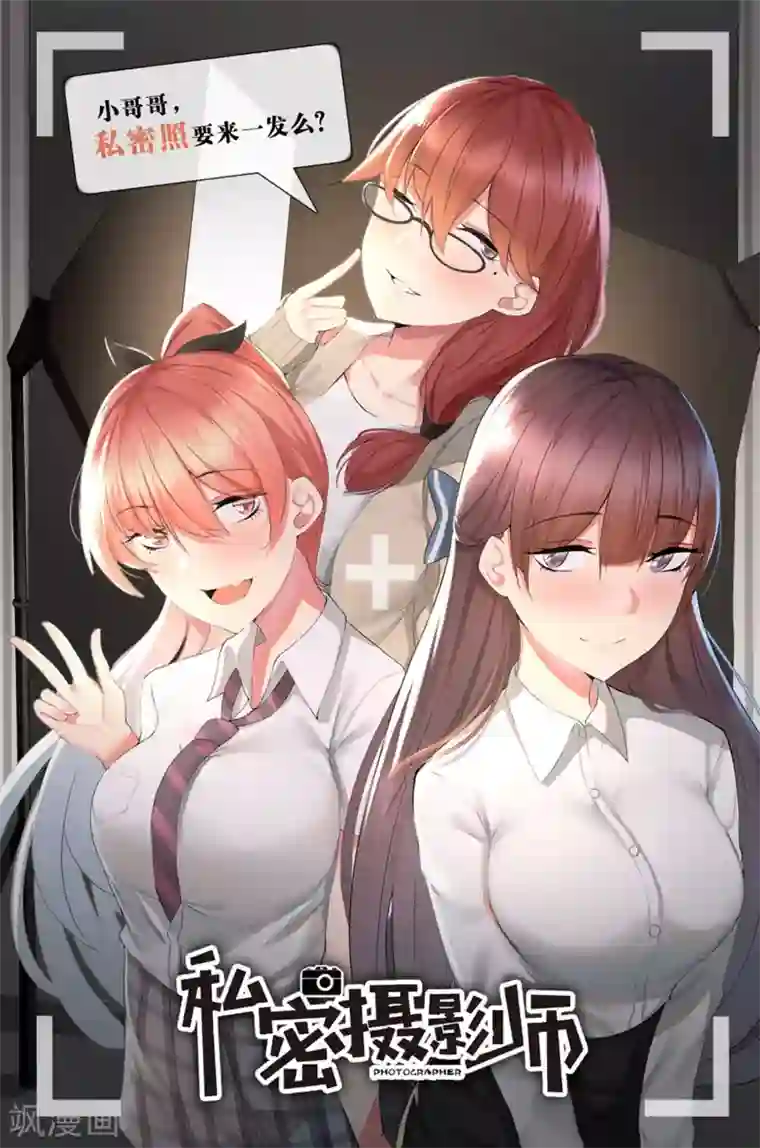 因爱宠你第96话