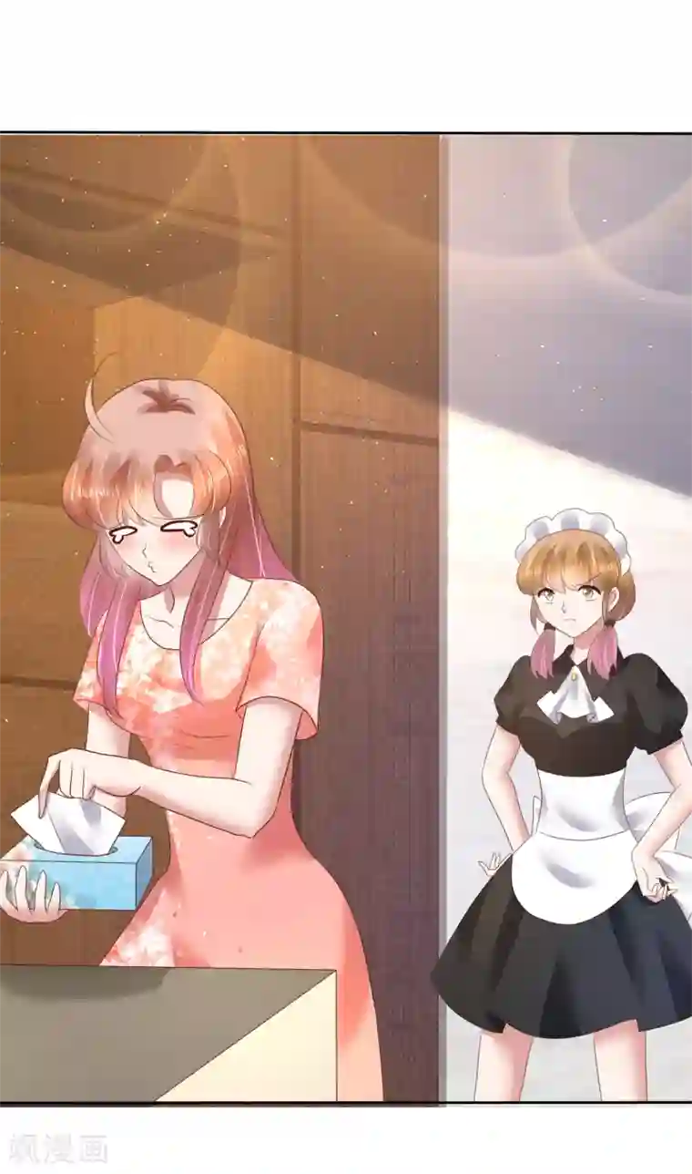 因爱宠你第96话