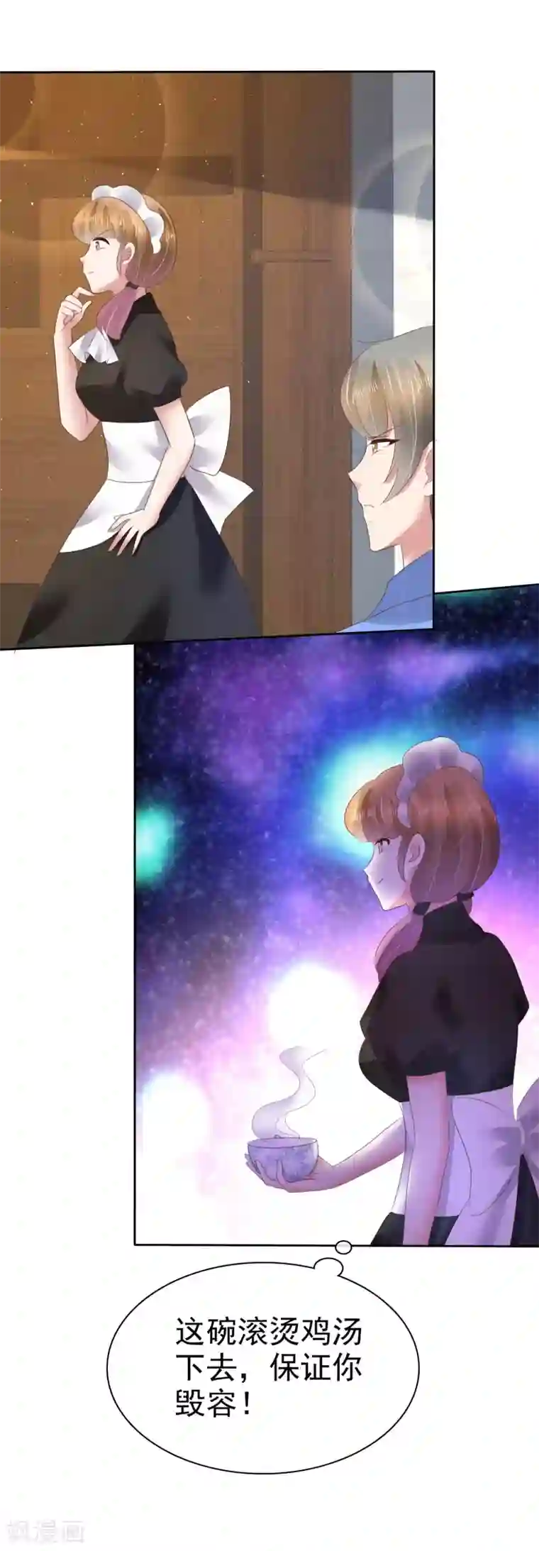 因爱宠你第96话