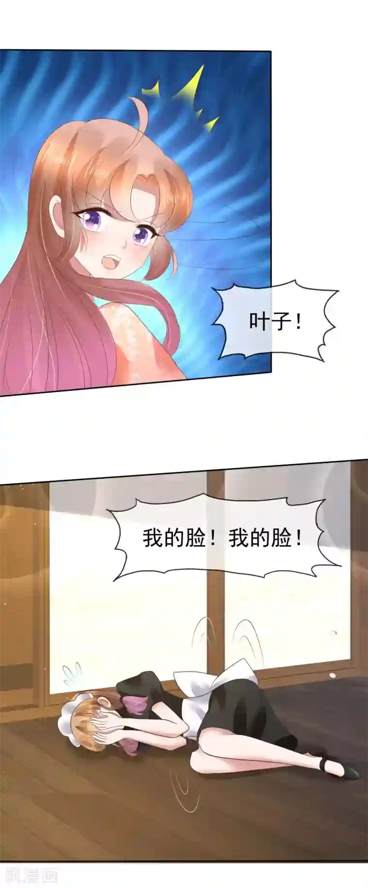 因爱宠你第96话