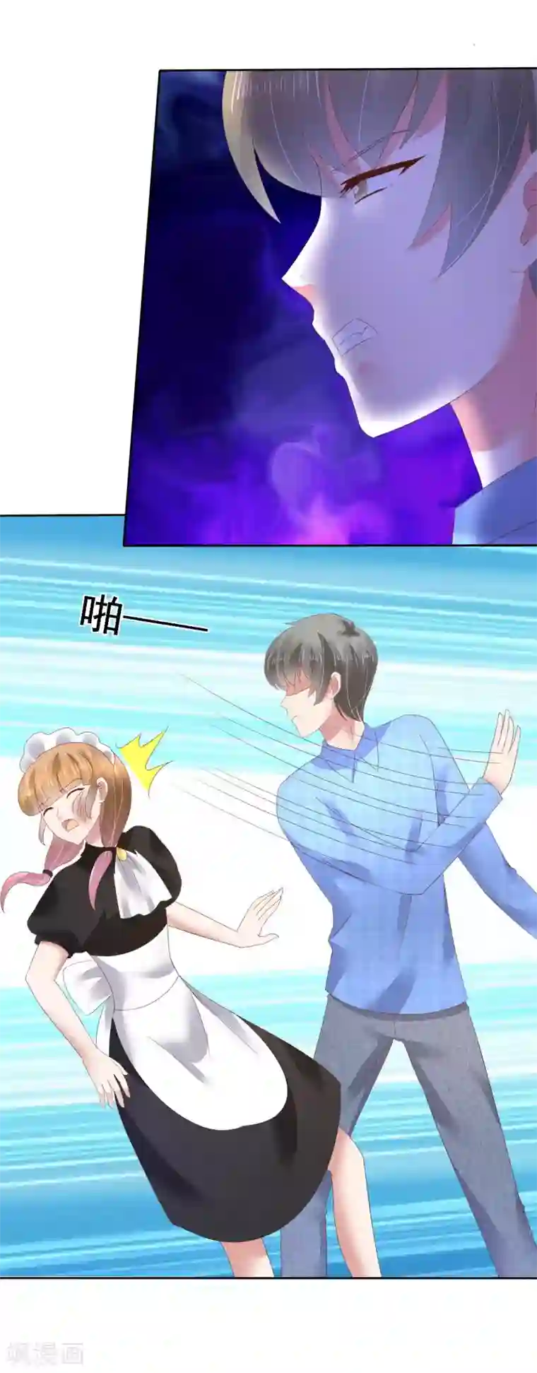 因爱宠你第97话