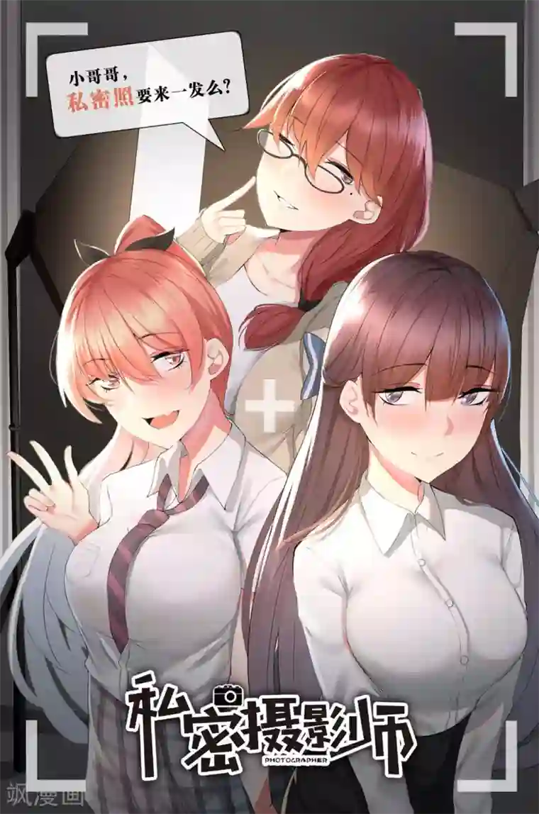 因爱宠你第97话