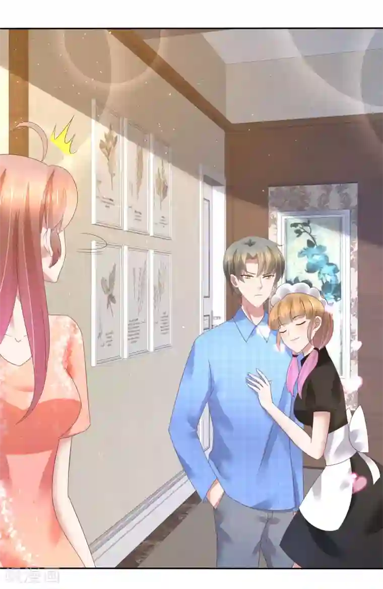 因爱宠你第97话