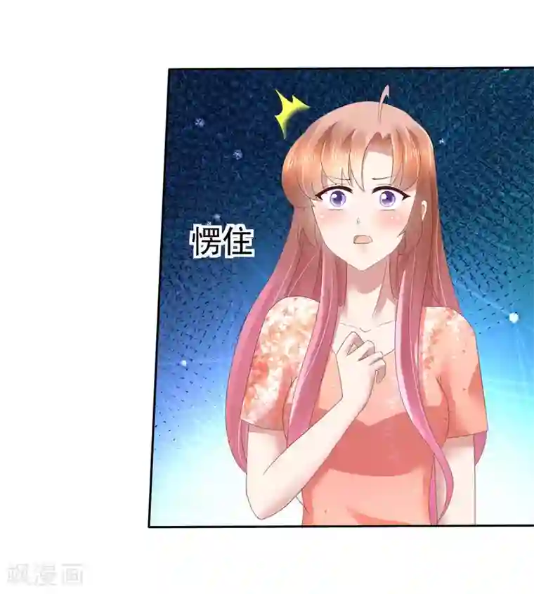 因爱宠你第97话