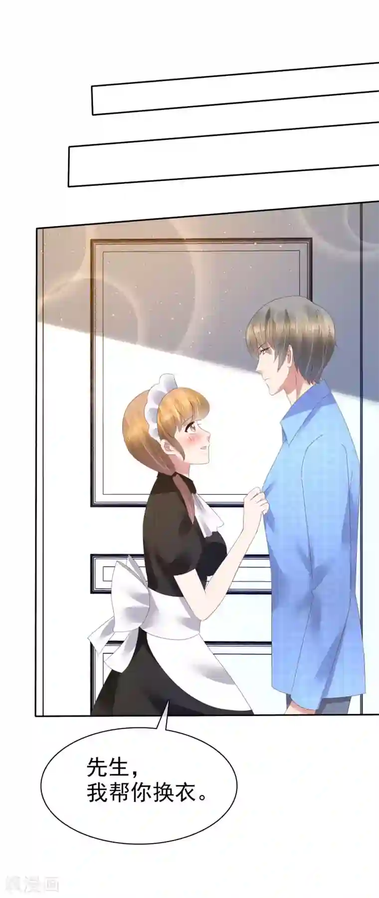 因爱宠你第97话