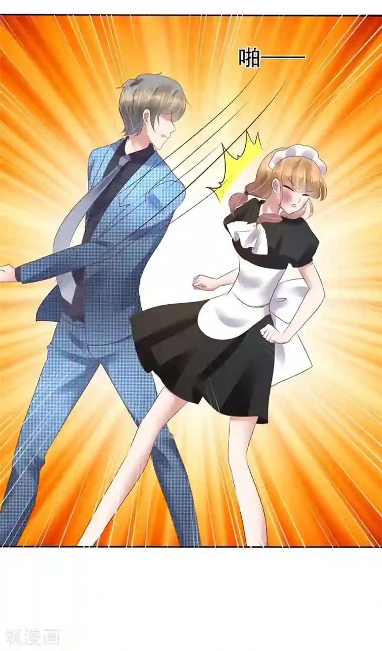 因爱宠你第98话