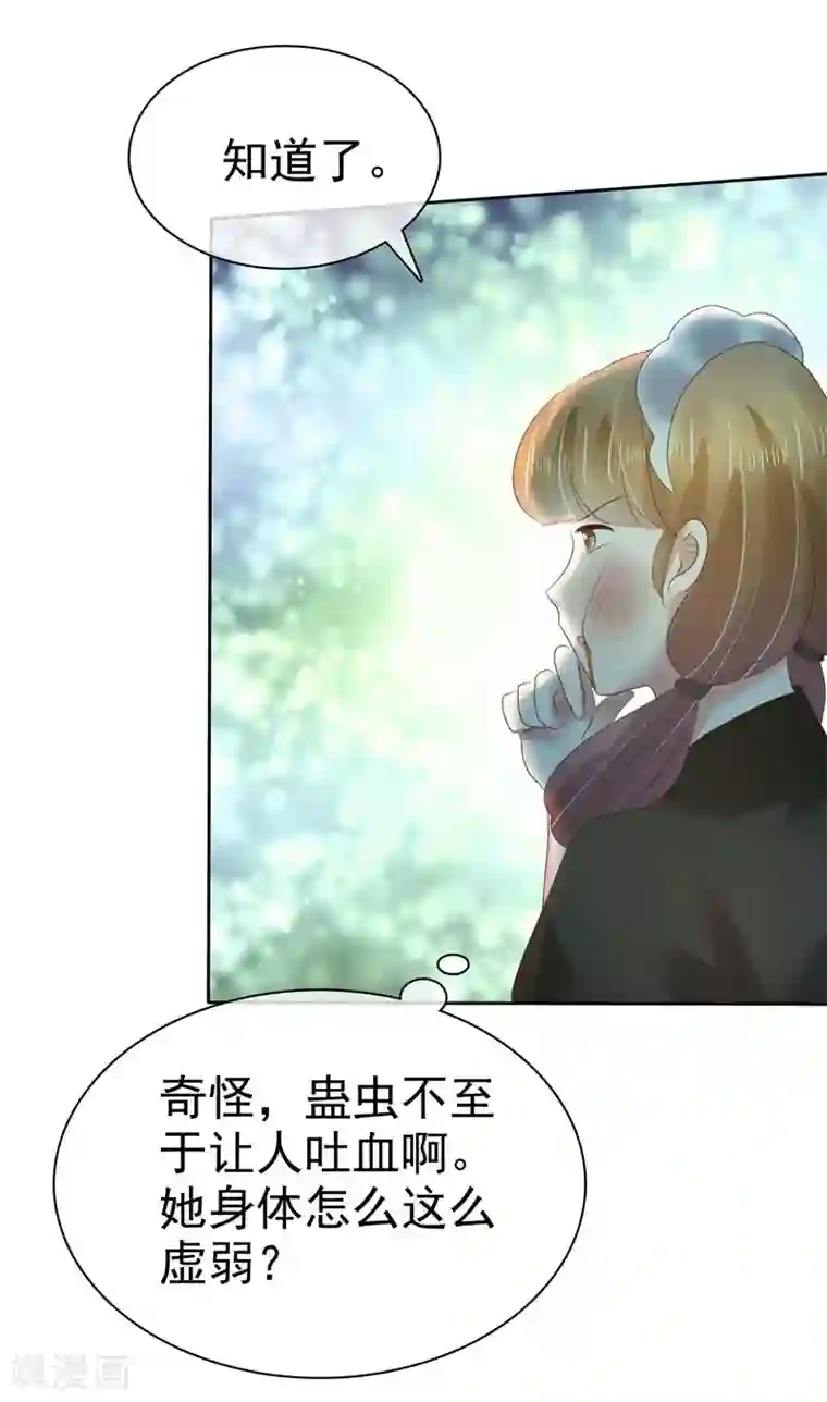 因爱宠你第98话