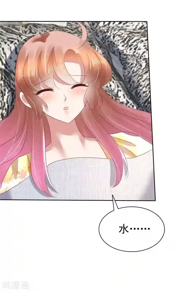 因爱宠你第98话