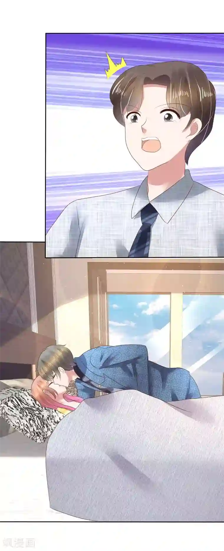 因爱宠你第98话