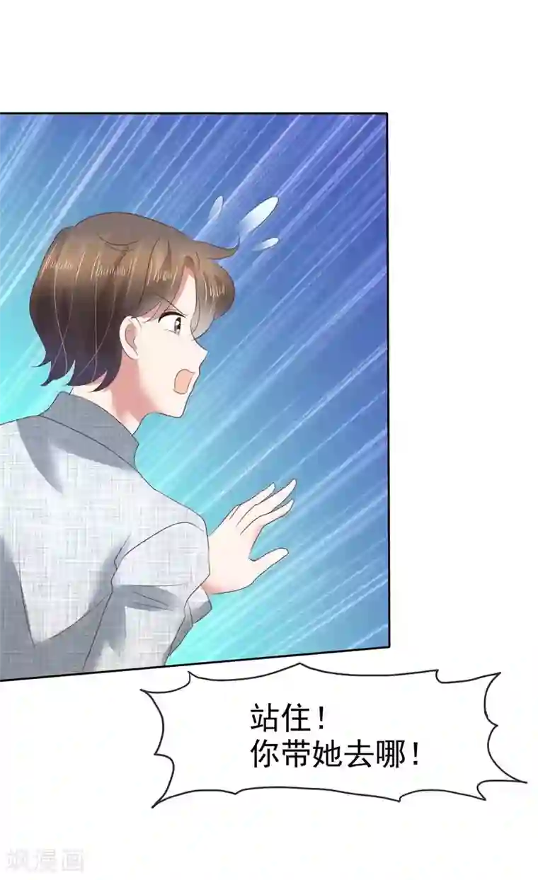 因爱宠你第98话