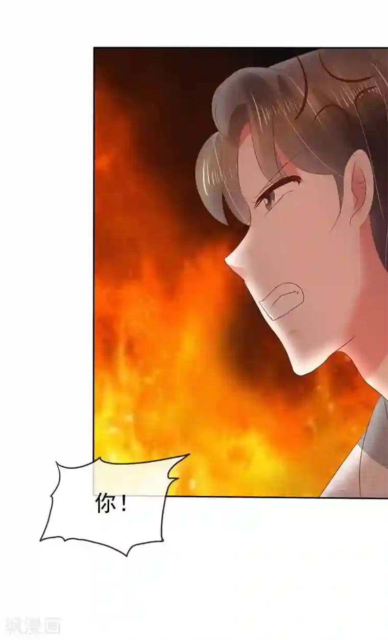 因爱宠你第98话