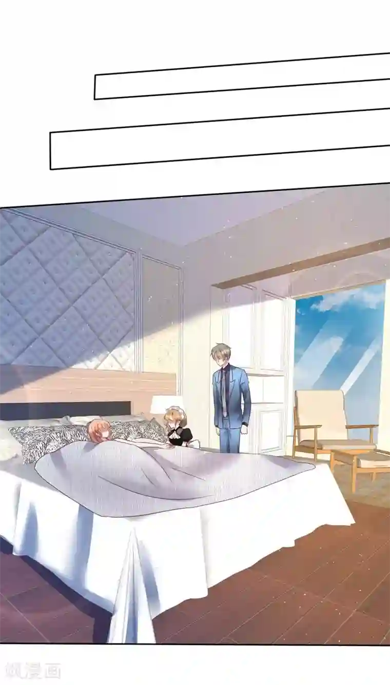 因爱宠你第98话