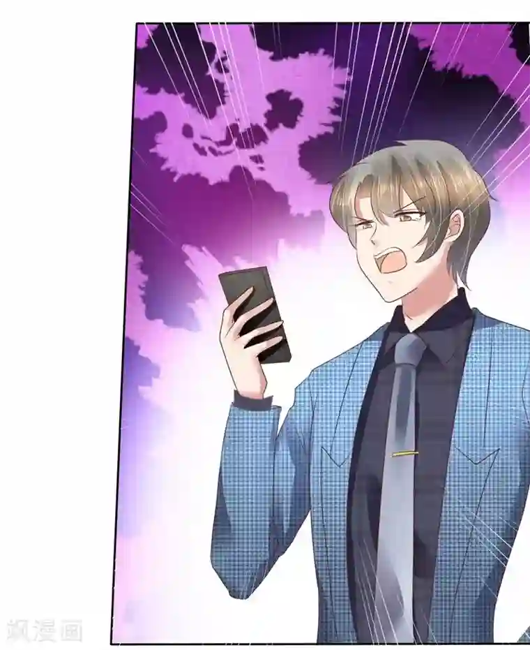 因爱宠你第98话