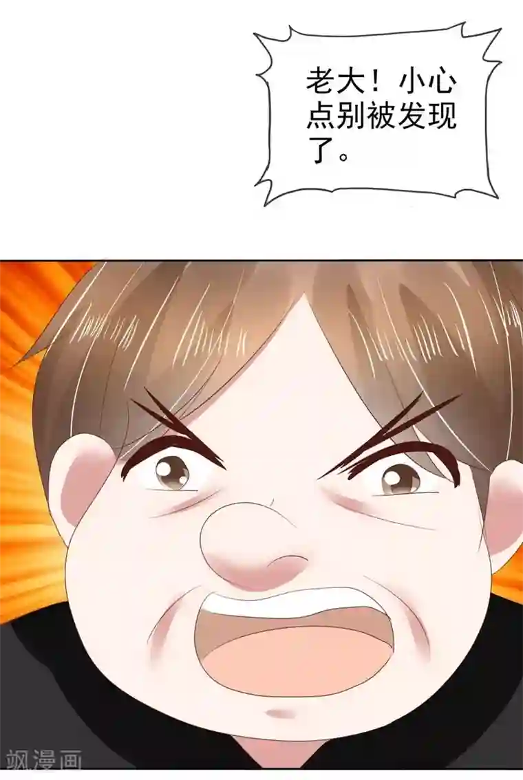 因爱宠你第98话