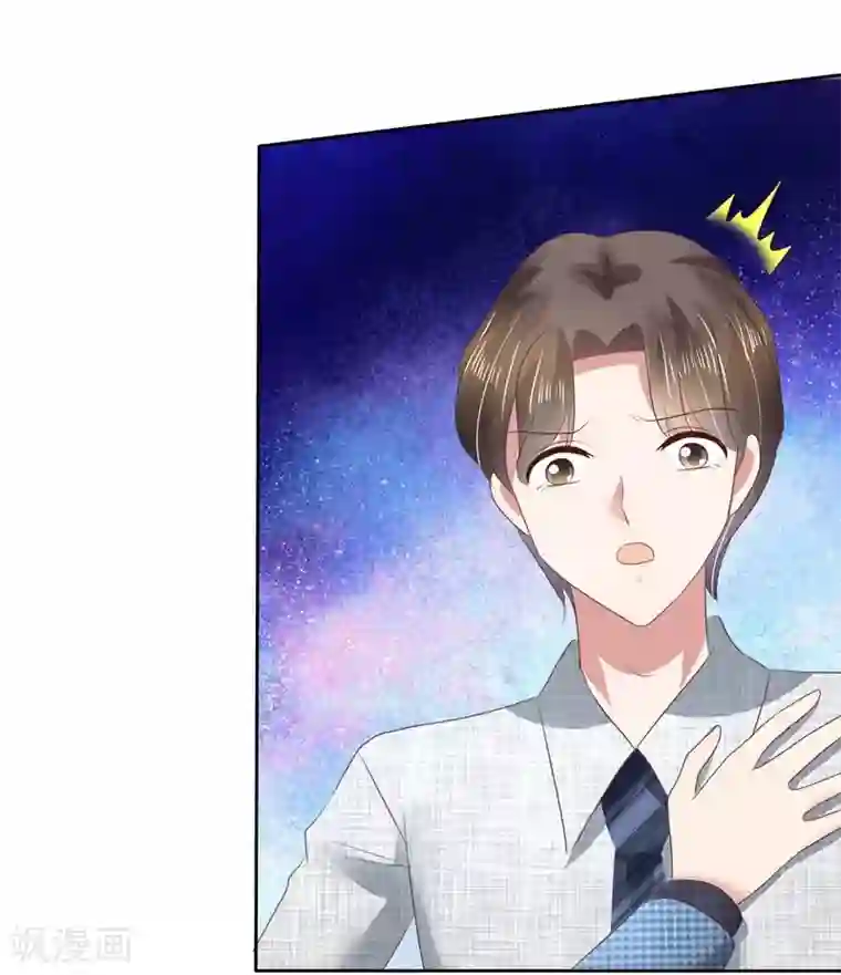 因爱宠你第98话