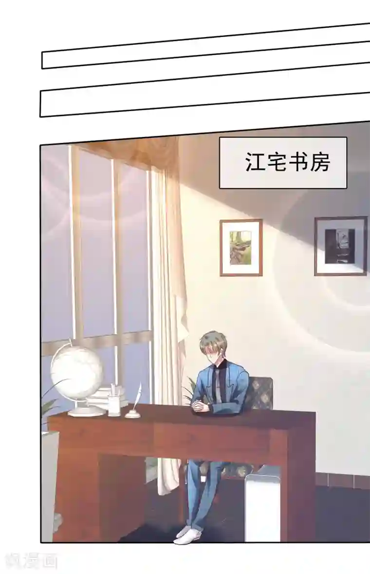 因爱宠你第99话