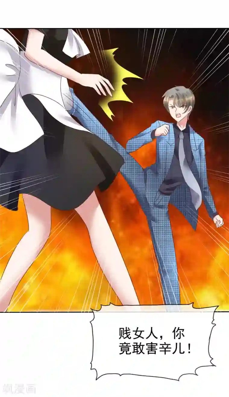 因爱宠你第99话