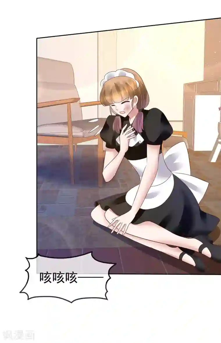 因爱宠你第99话